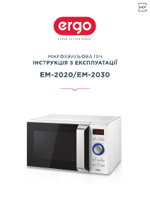 Руководство Ergo EM-2020 Микроволновая печь