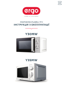 Руководство Ergo Y35MW Микроволновая печь