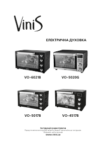 Посібник Vinis VO-6021B Духова шафа