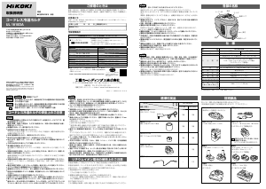 説明書 ハイコーキ UL 1810DA クーラーボックス