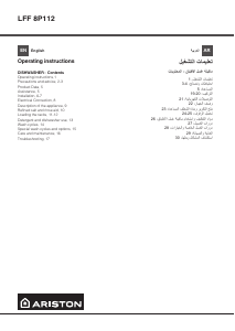 كتيب اريستون LFF 8P112 EX غسالة صحون