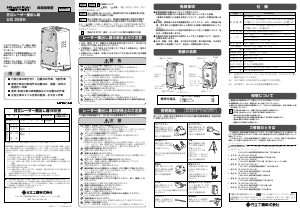 説明書 ハイコーキ UG 25SH レーザー墨出し器