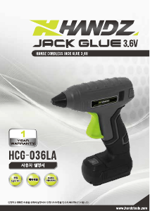 사용 설명서 핸즈파워툴 HCG-036LA 글루건