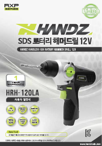 사용 설명서 핸즈파워툴 HRH-120LA 드릴 다이버