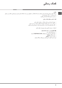 كتيب اريستون FK 103E P X فرن