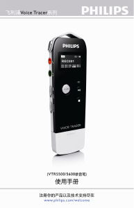 Handleiding Philips VTR5600 Voice Tracer Audiorecorder