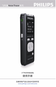 Manual Philips VTR6000 Voice Tracer Audio Recorder