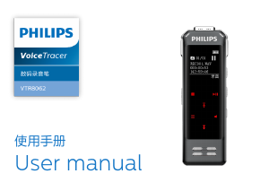 Handleiding Philips VTR8062 Voice Tracer Audiorecorder