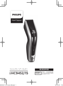 Handleiding Philips HC9452 Tondeuse