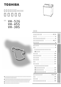 説明書 東芝 VH-30S 洗濯機