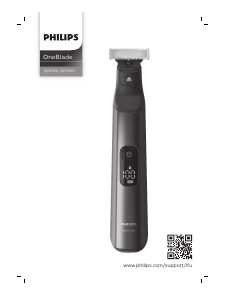 Прирачник Philips QP6550 OneBlade Апарат за бричење