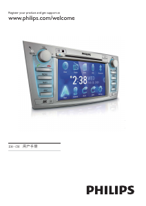 说明书 飞利浦 CID3680 汽车收音机