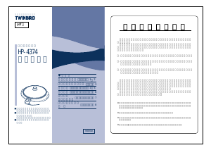 説明書 ツインバード HP-4374BR 鍋