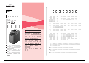 説明書 ツインバード MR-D510SI 精米機