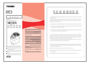 説明書 ツインバード MR-D570W 精米機