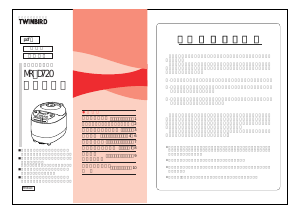 説明書 ツインバード MR-D720W 精米機