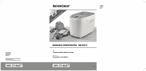 Наръчник SilverCrest IAN 314657 Пекарна за хляб