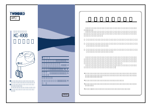 説明書 ツインバード KC-4908Y ハンドミキサー