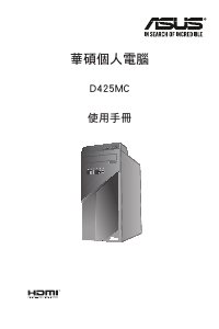 说明书 华硕 S425MC 台式电脑