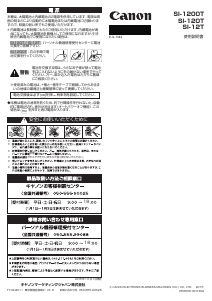 説明書 キャノン SI-120T 電卓