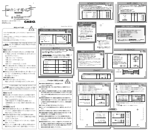 説明書 カシオ DS-20WK 電卓