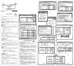 説明書 カシオ JS-10WK 電卓