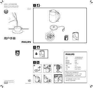 说明书 飞利浦 HD9328 水壶