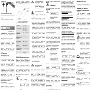 Наръчник SilverCrest IAN 313632 Слушалка