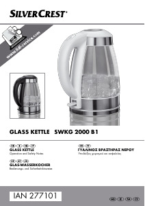 Εγχειρίδιο SilverCrest IAN 277101 Βραστήρας