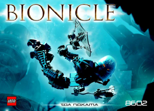 Rokasgrāmata Lego set 8602 Bionicle Toa Nokama