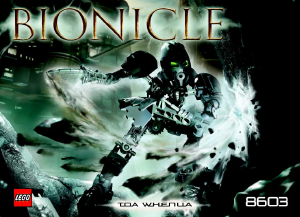 Manual Lego set 8603 Bionicle Toa Whenua