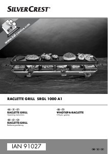 Εγχειρίδιο SilverCrest IAN 91027 Γκριλ ρακλέτ