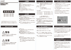 説明書 オーム KCL-100-W 電卓