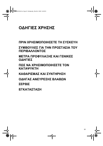 Εγχειρίδιο Bauknecht GKN 250 A+ GF Καταψύκτης