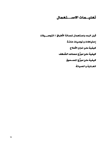 كتيب Bauknecht GSFK 2351 WS غسالة صحون