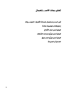 كتيب Bauknecht GSFS 4351 WS غسالة صحون