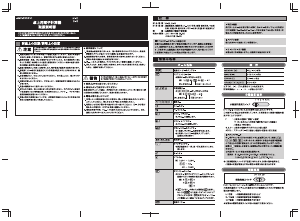 説明書 アデッソ M-02 電卓