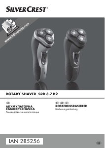 Наръчник SilverCrest IAN 285256 Самобръсначка