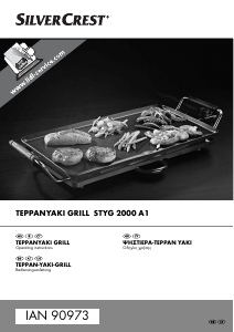 Εγχειρίδιο SilverCrest IAN 90973 Επιτραπέζια σχάρα