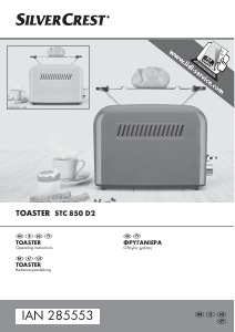 Εγχειρίδιο SilverCrest IAN 285553 Φρυγανιέρα