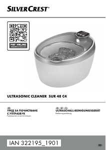 Наръчник SilverCrest IAN 322195 Ултразвуков почистващ препарат