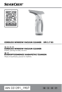 Εγχειρίδιο SilverCrest IAN 331391 Καθαριστές τζαμιών