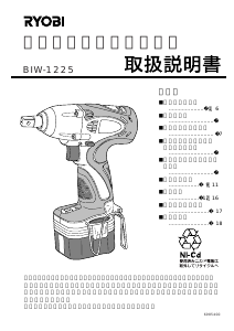 説明書 リョービ BIW-1225 インパクトレンチ