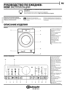 Руководство Bauknecht WA Premium 954 Стиральная машина