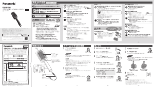 説明書 パナソニック EH-HS30 ヘアスタイラー