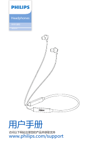 说明书 飞利浦 TAN3235BK 耳機