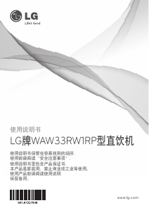 说明书 LG WAW33RW1RP 净水机