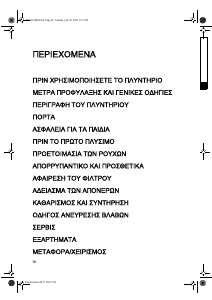 Εγχειρίδιο Bauknecht WAE 8576 Πλυντήριο