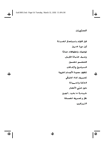 كتيب Bauknecht WAT 7760 غسالة ملابس