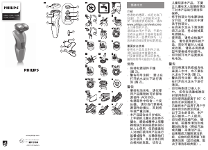 说明书 飞利浦 YQ318 剃须刀